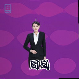 周岚